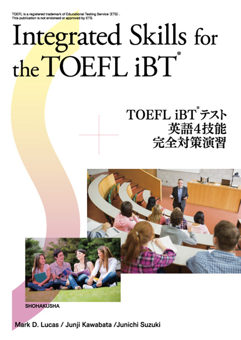 『TOEFL iBT®テスト英語4技能完全対策演習』