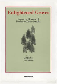 Enlightened　Groves/Essays　in　Honour　of　Professor　Zenzo　Suzuki鈴木善三教授退官記念論集〈英文版〉