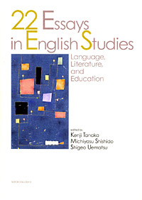 22 Essays in English Studies/Language, Literature, and Education