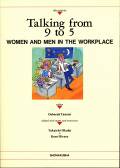 9時から5時までの会話：職場における男女