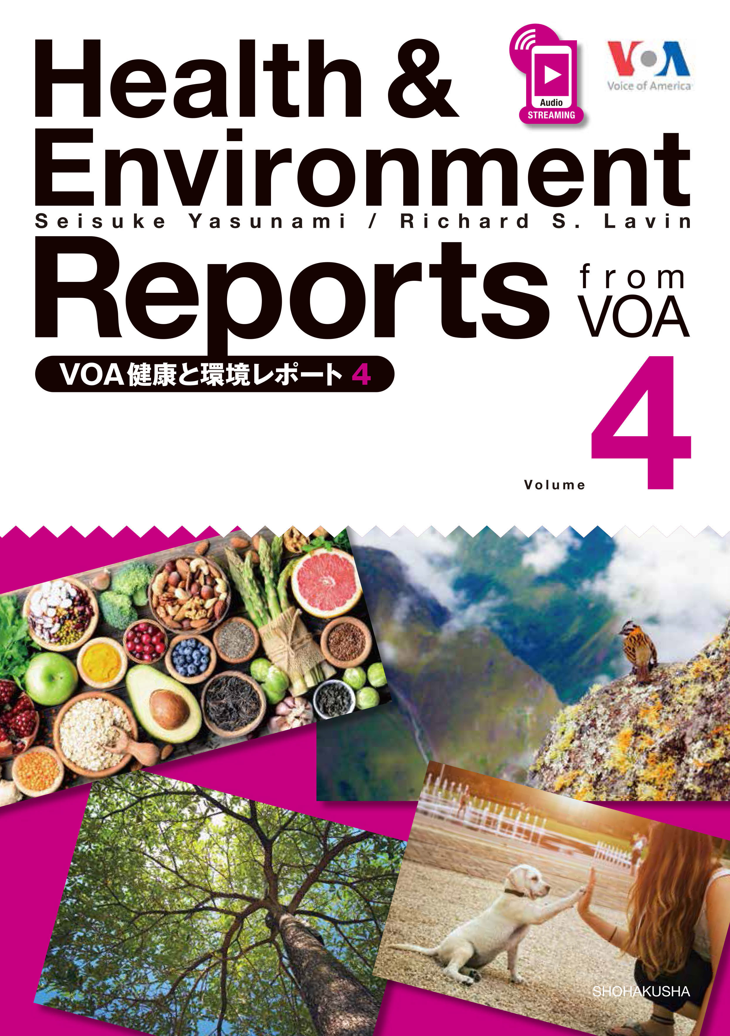 VOA 健康と環境レポート 4